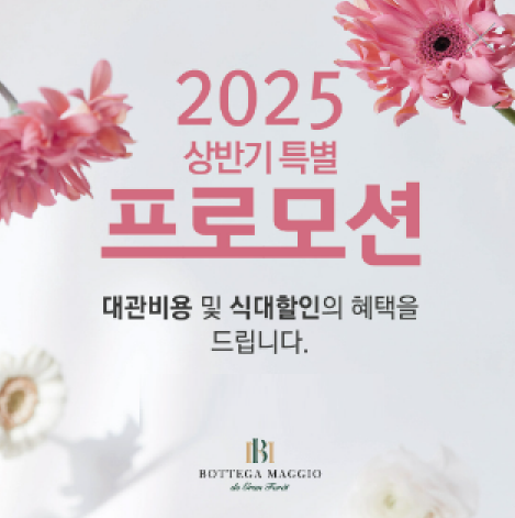 보테가마지오 드 그랑포레 이미지