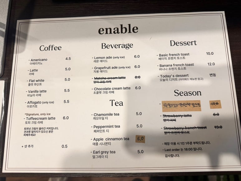 이네이블(enable) 이미지