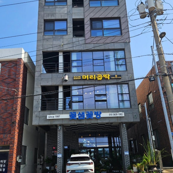 세화미용실 이미지