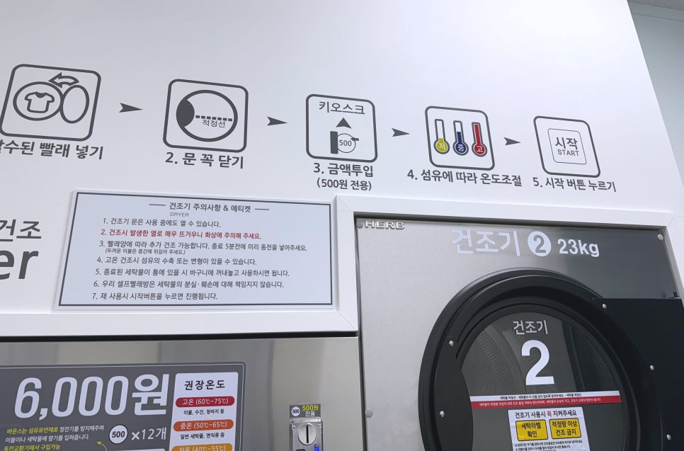 워시팡팡무인셀프24빨래방 이미지