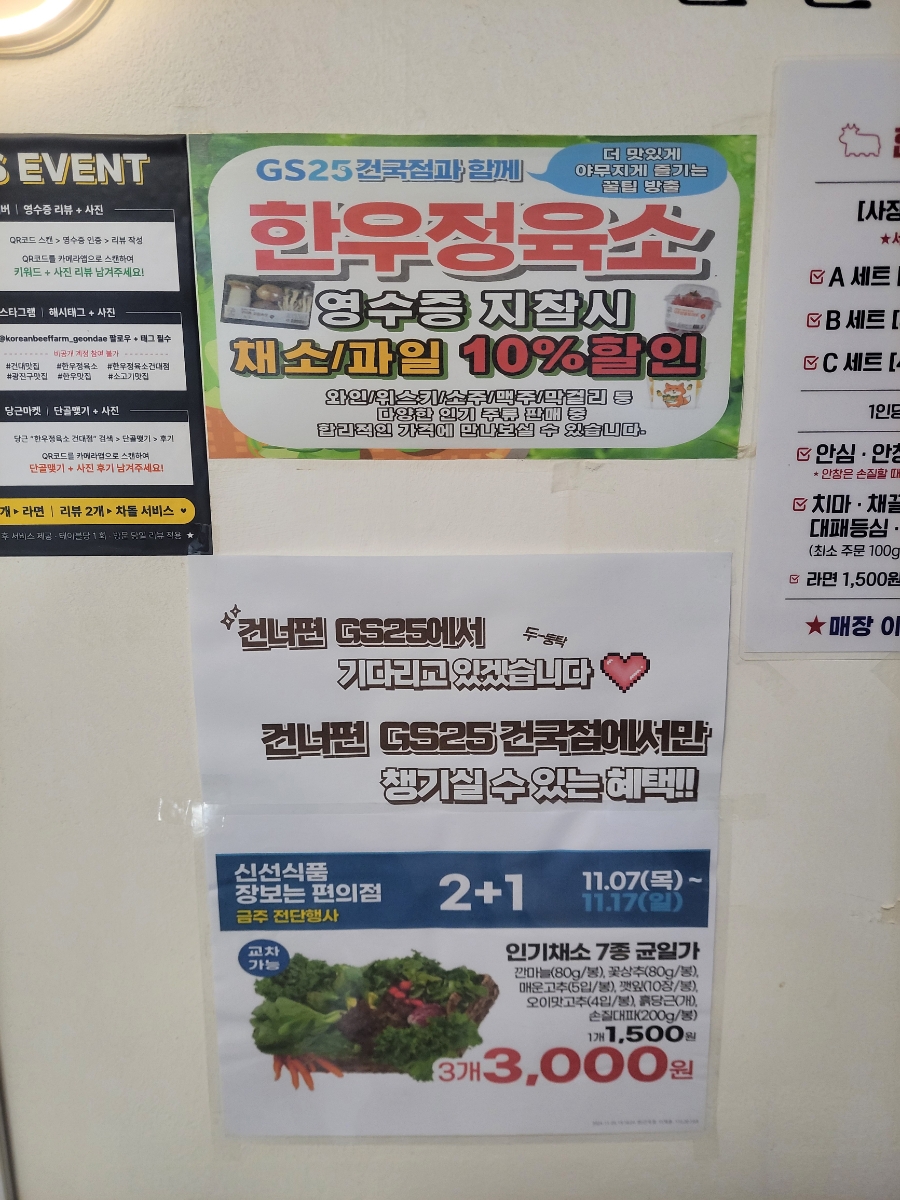 지에스25건국점 이미지