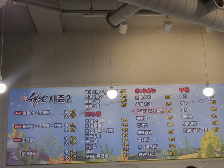 봉교네해남시즌2 이미지