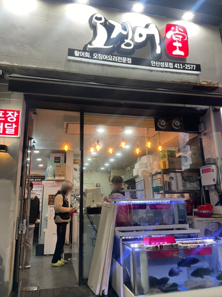 오징어당 이미지