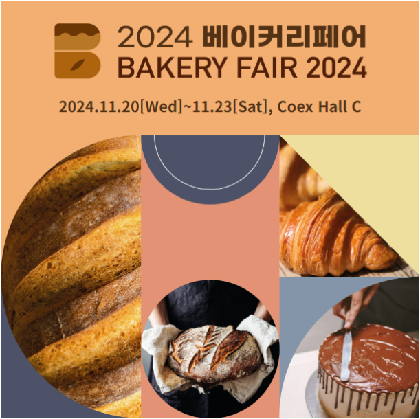찾아가는베이커리 이미지