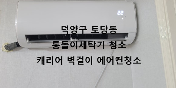 캐리어에어컨종합서비스 이미지