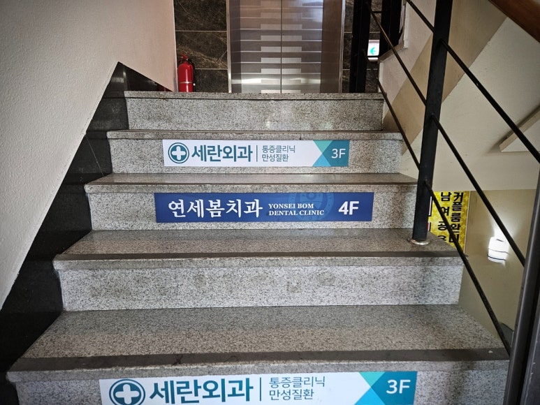 봄치과 이미지