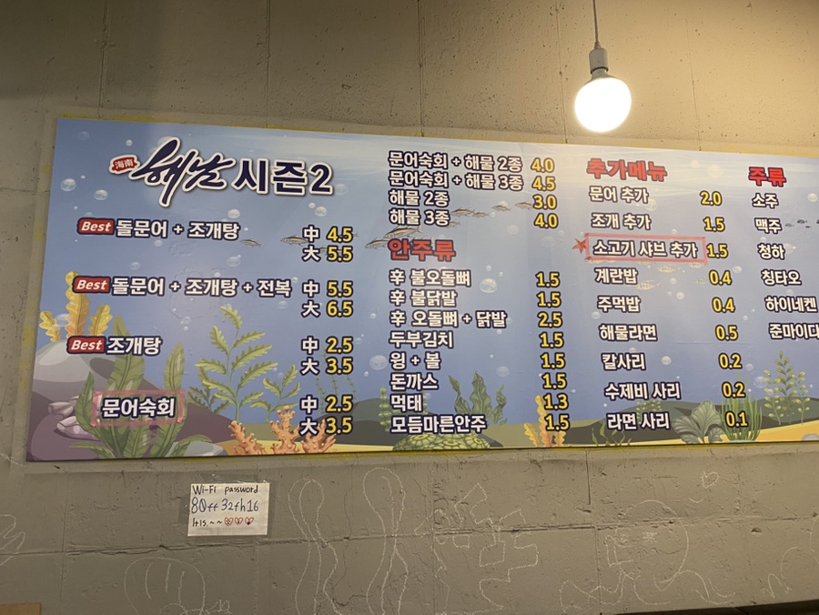 봉교네해남시즌2 이미지