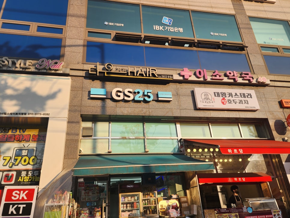 다온헤어샵(#) 이미지
