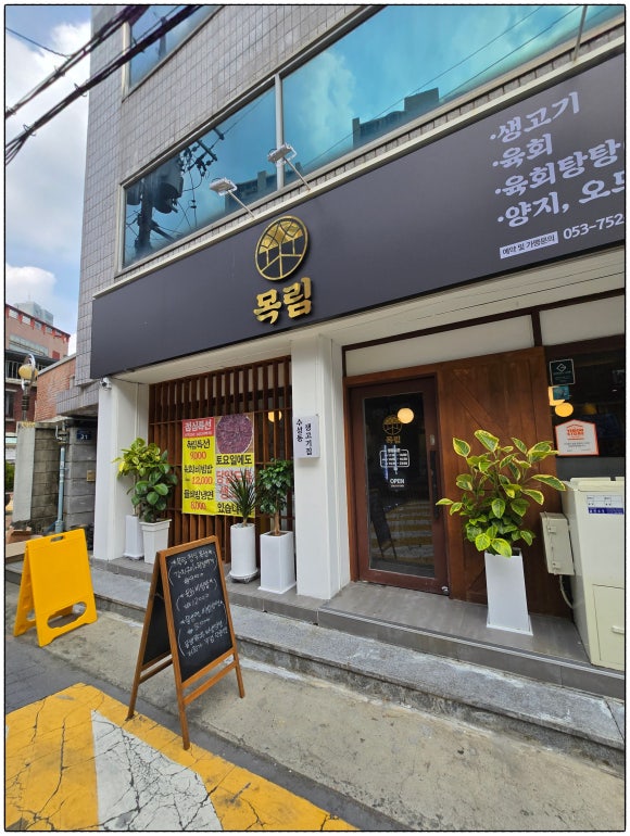 목림생고기 이미지