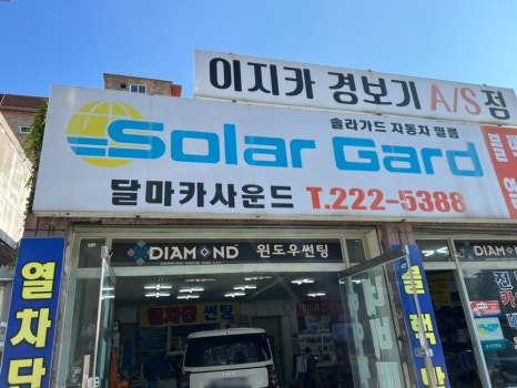 달마카사운드 이미지