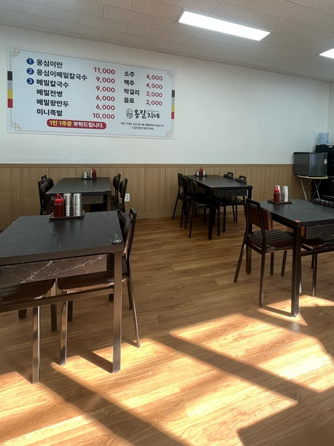 옹칼지네 이미지