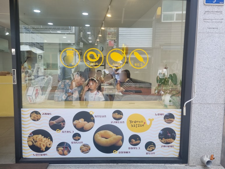 노랑고래꽈배기 중앙점 이미지