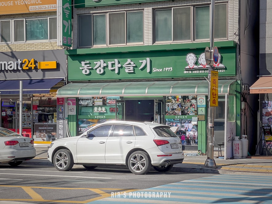 동강다슬기마을 이미지