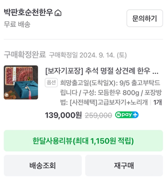 박판호순천한우 이미지