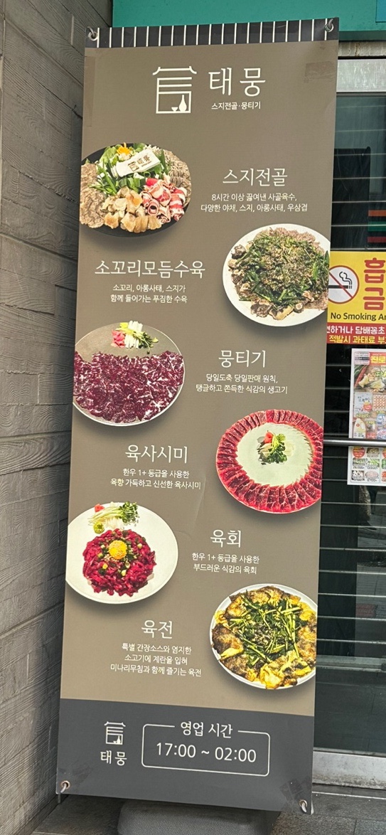 태뭉 수원점 이미지