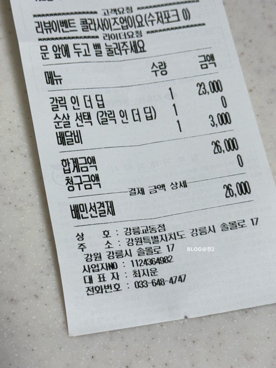 노랑통닭교동점 이미지