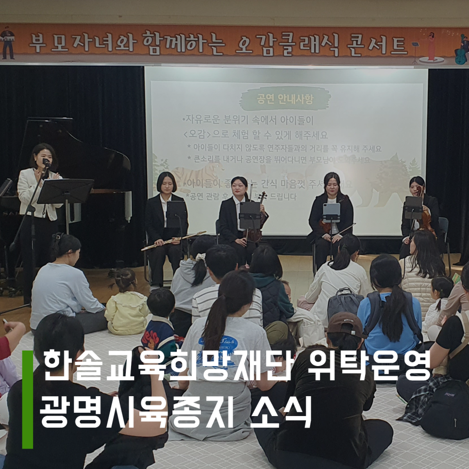 사회복지법인한솔어린이집 이미지