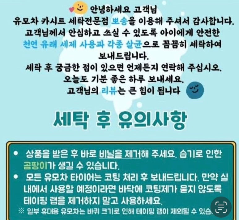 대구세탁 이미지