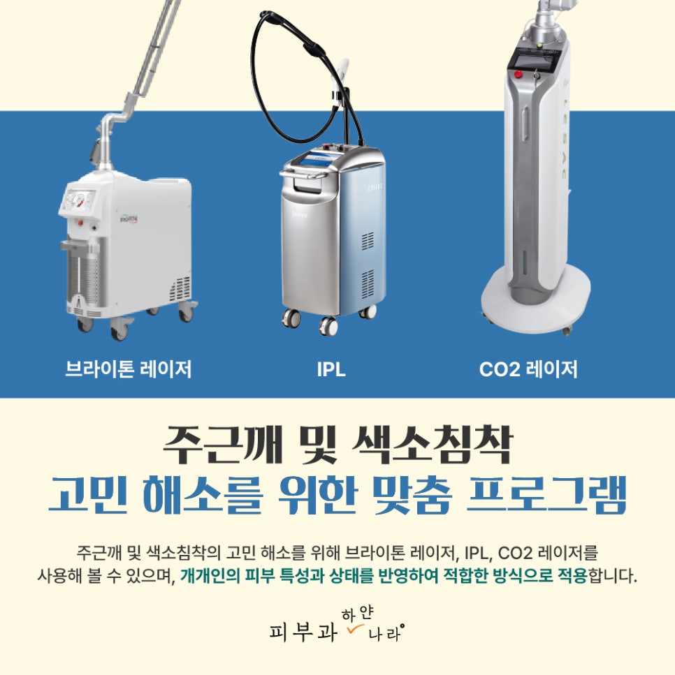하얀나라피부과 이미지