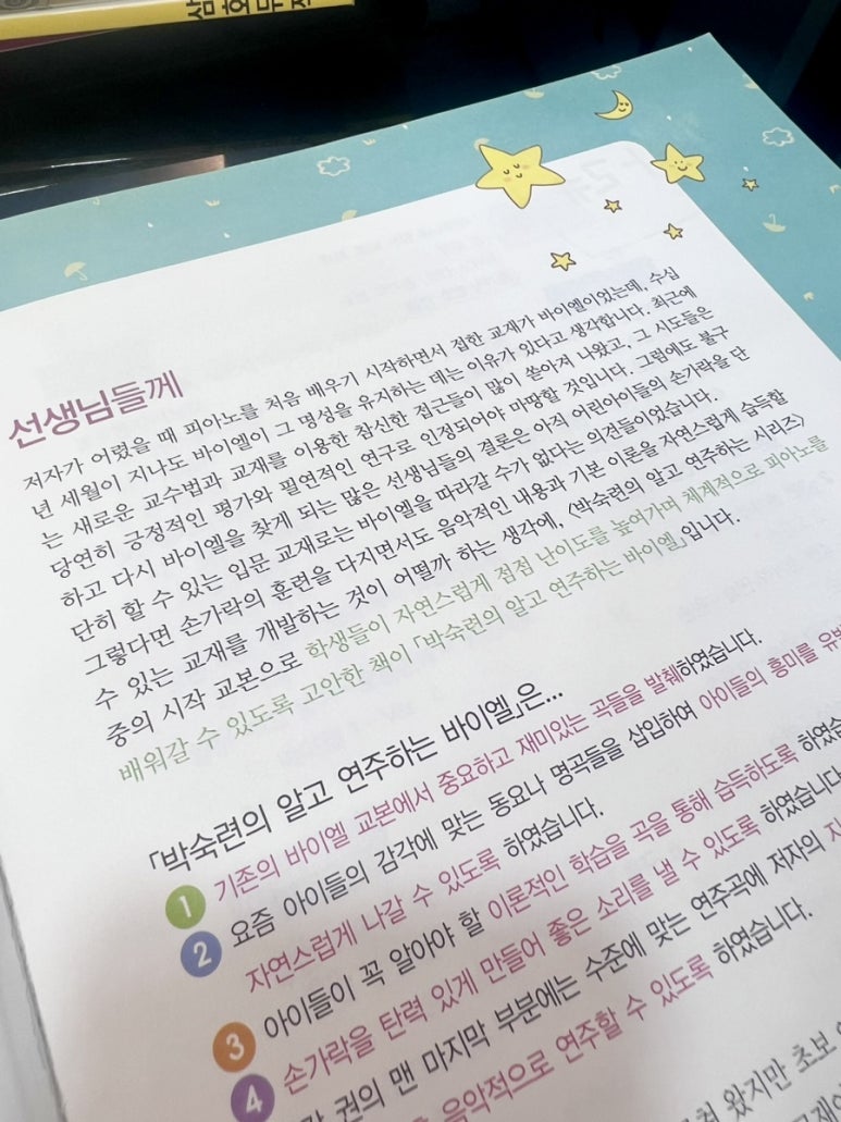이화열린음악학원 이미지