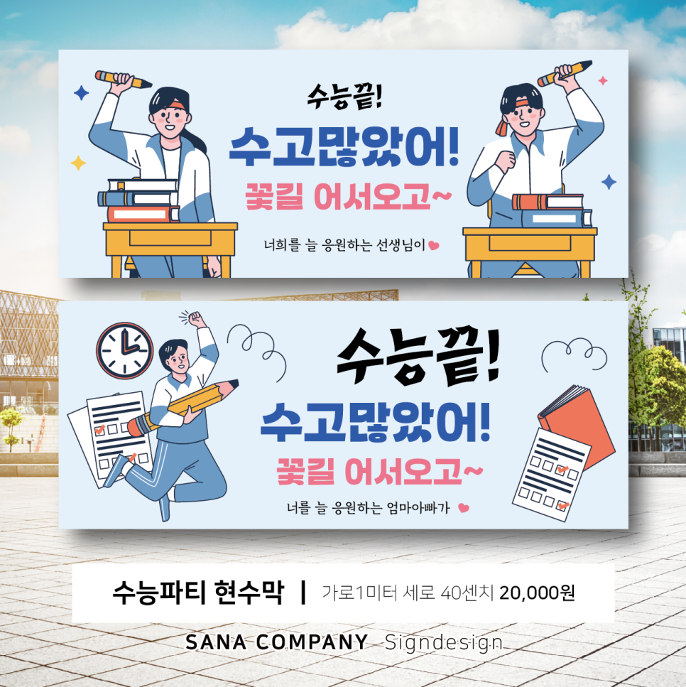 사나앤컷 이미지