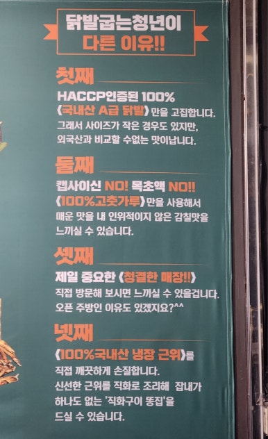 닭발굽는청년(포항북구점) 이미지