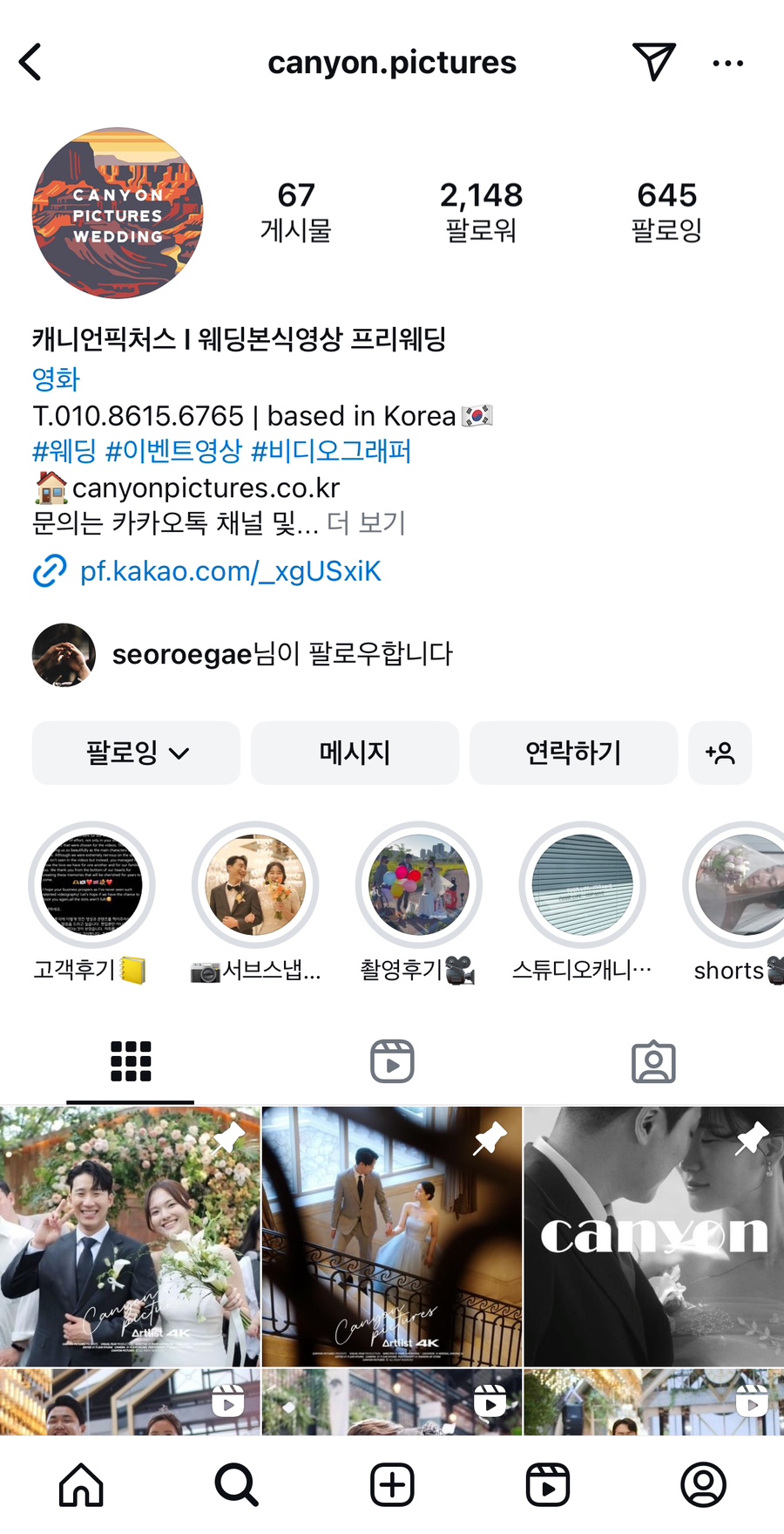 캐니언픽처스 이미지