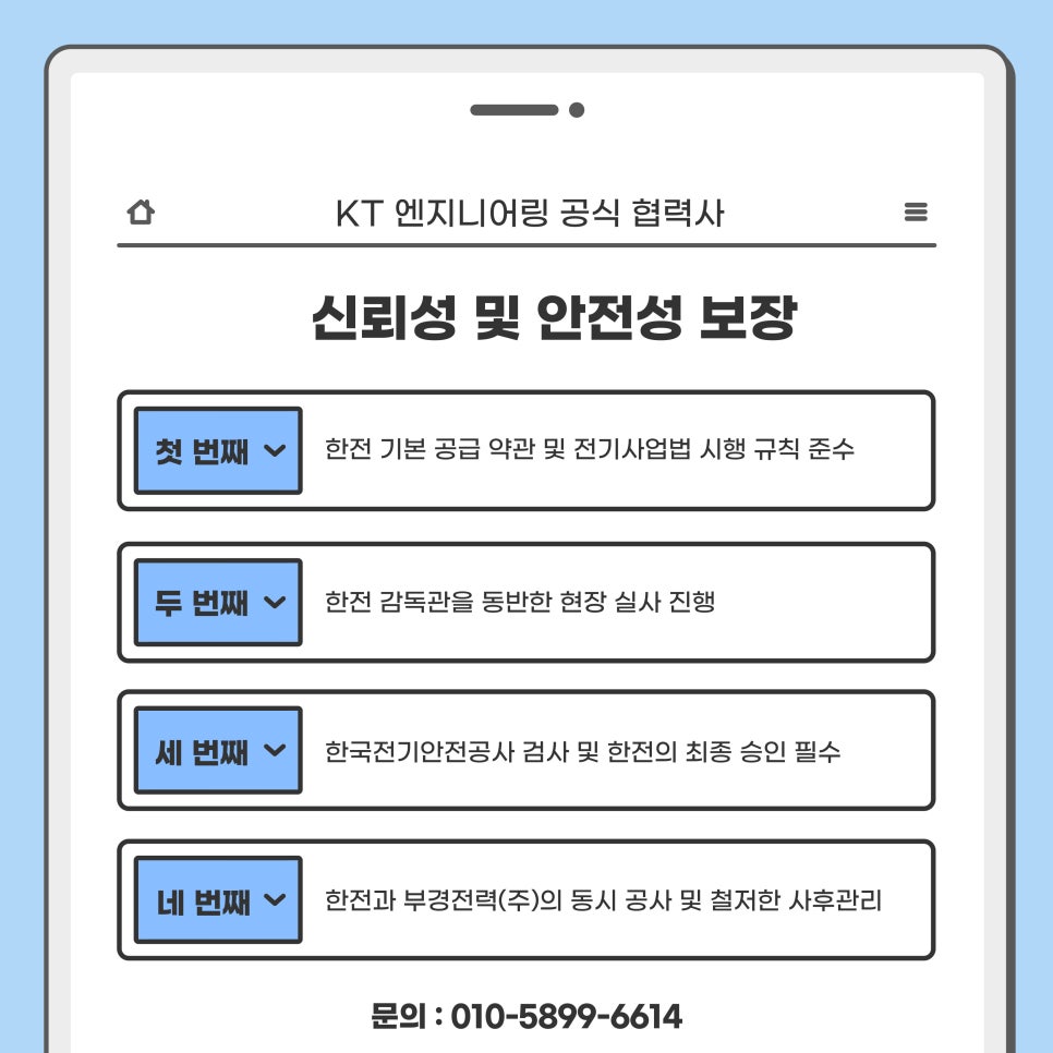 부경전기 이미지