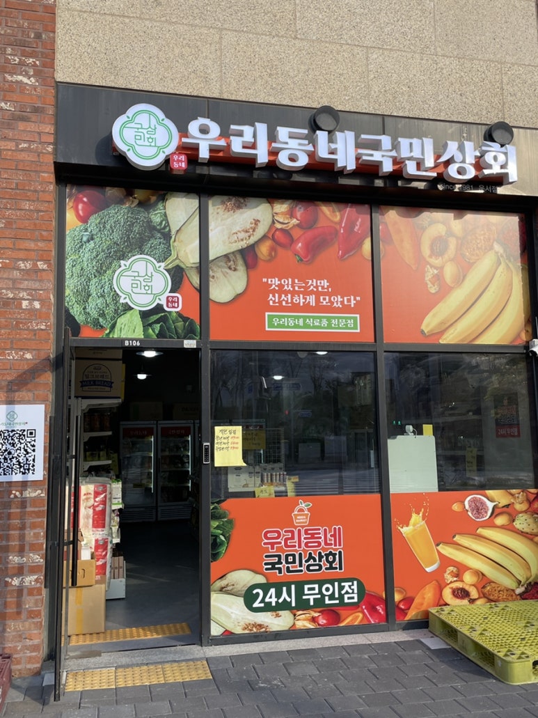 유보라상회 이미지
