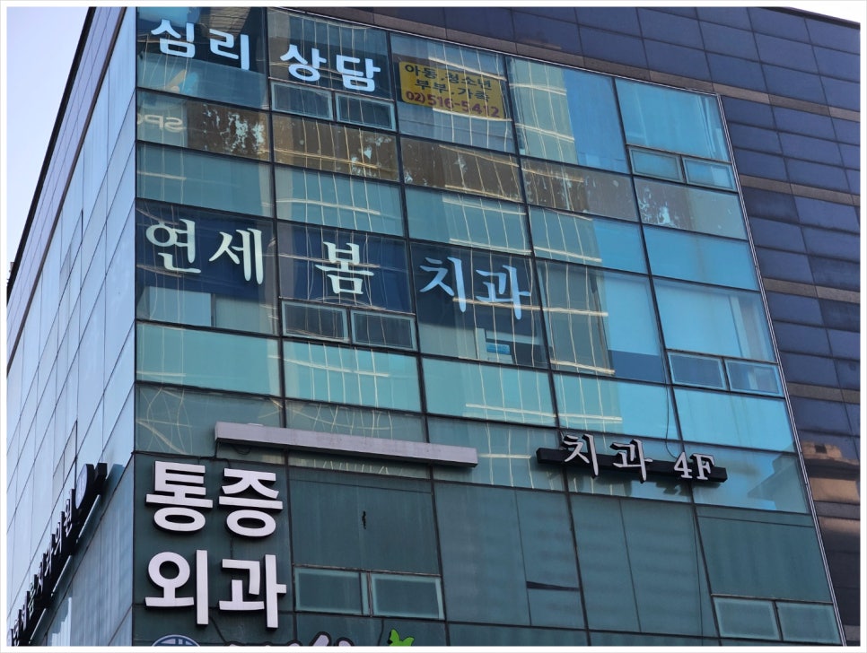 봄치과의원 이미지