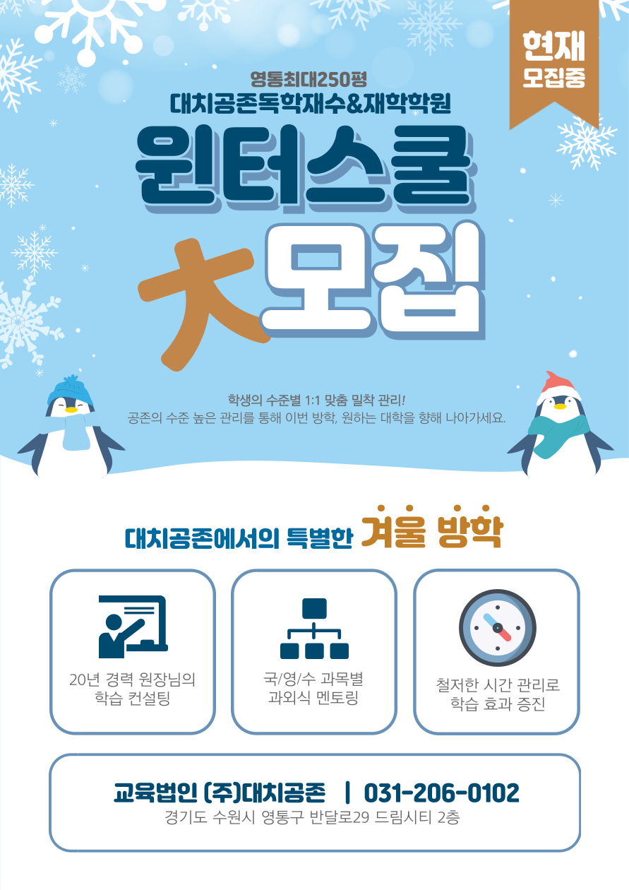 대치공존 이미지