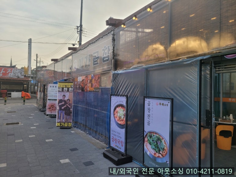 삽교곱창 이미지