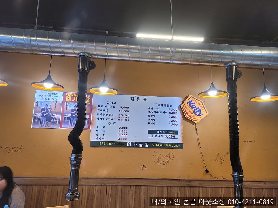 삽교곱창 이미지
