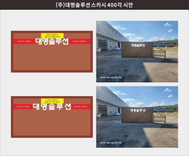 대명솔루션 이미지