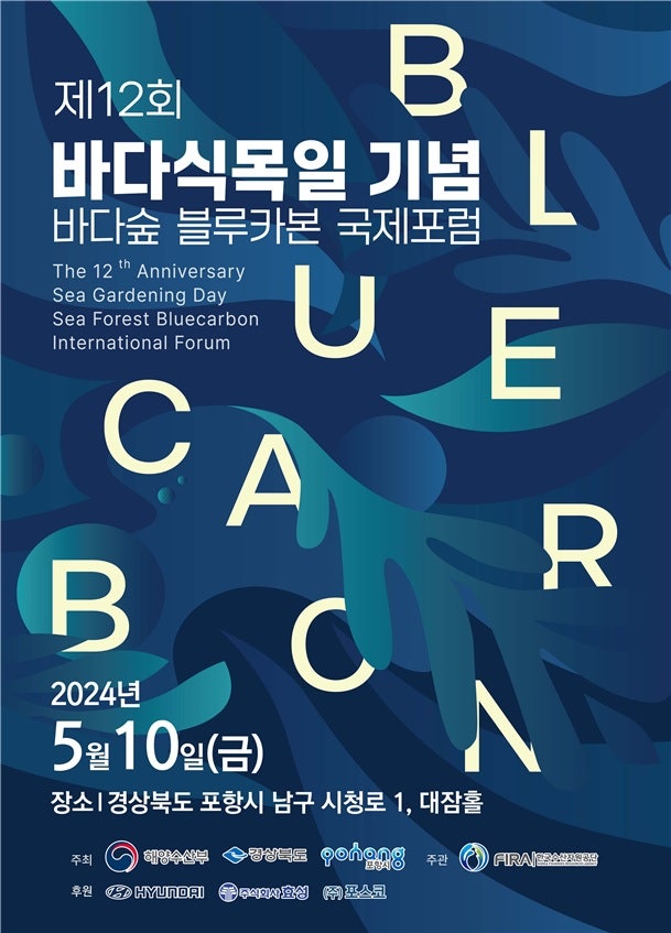 바다;숲 이미지