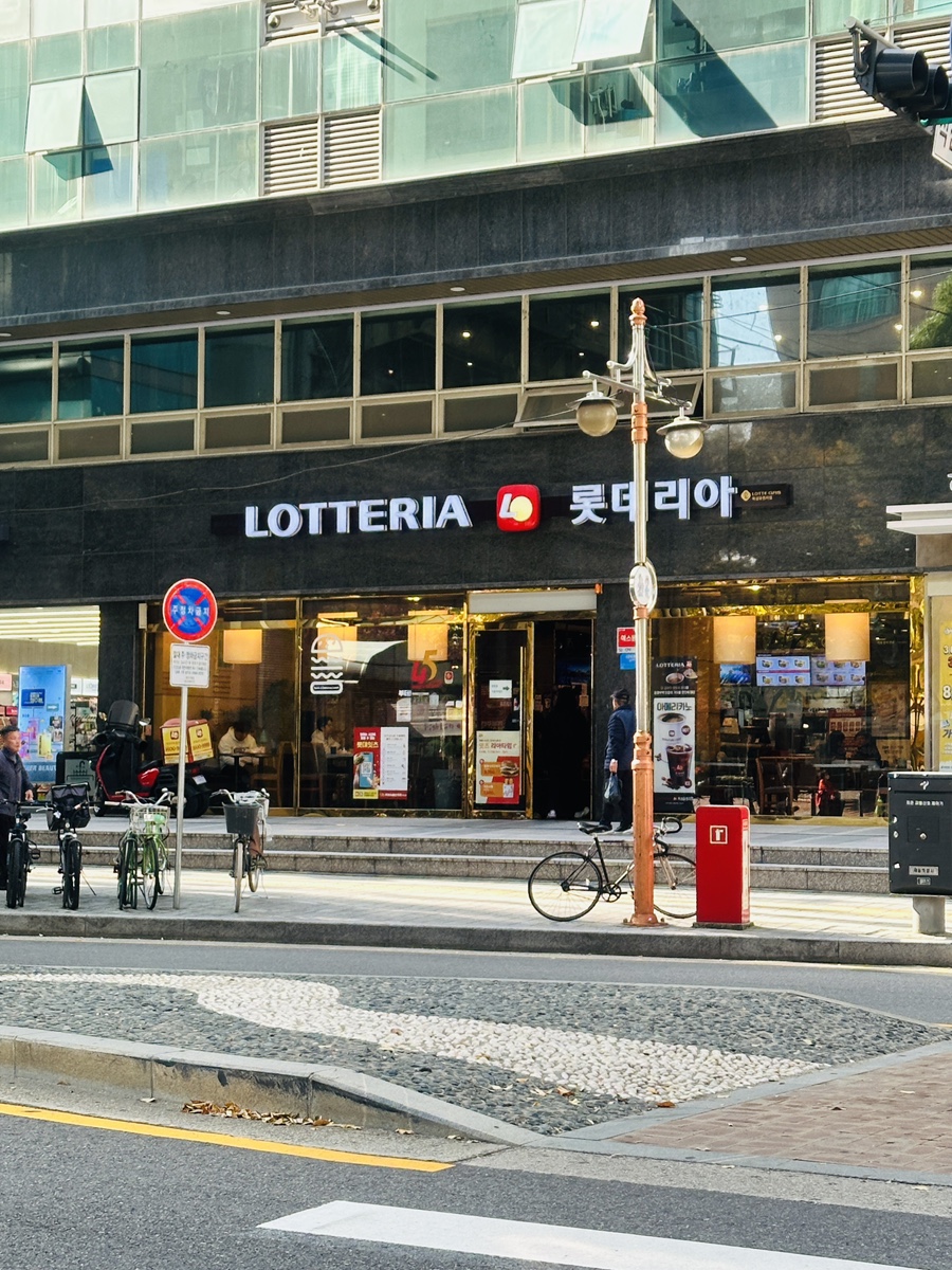 롯데리아뚝섬유원지점 이미지