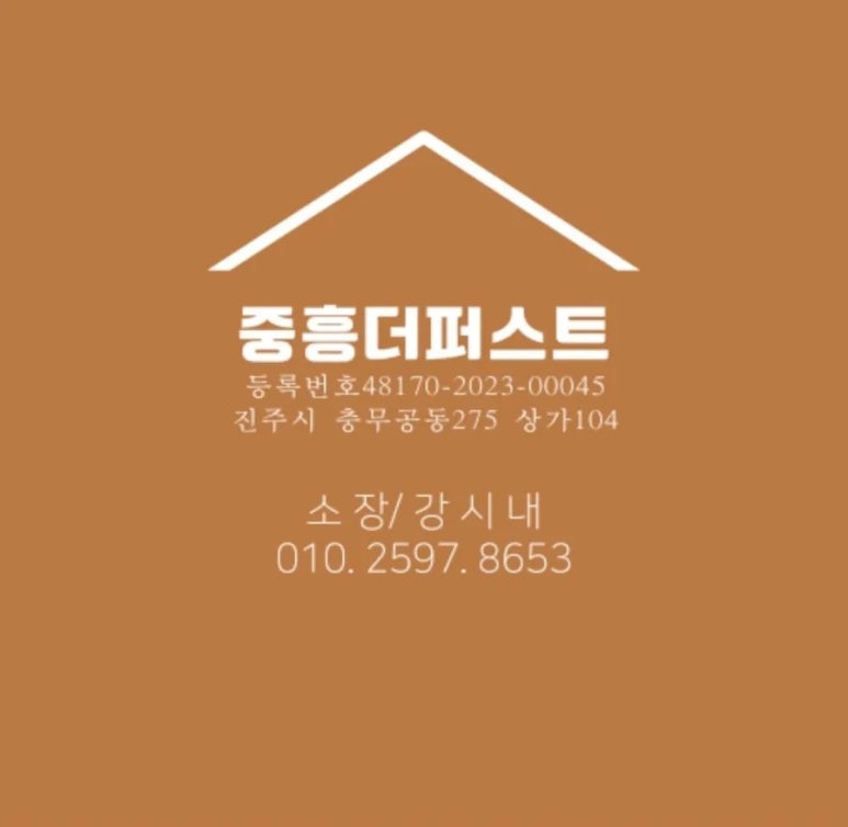 거창돌짜장갈비찜 이미지