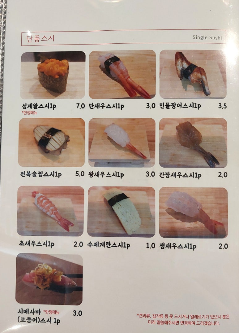 송정스시 이미지