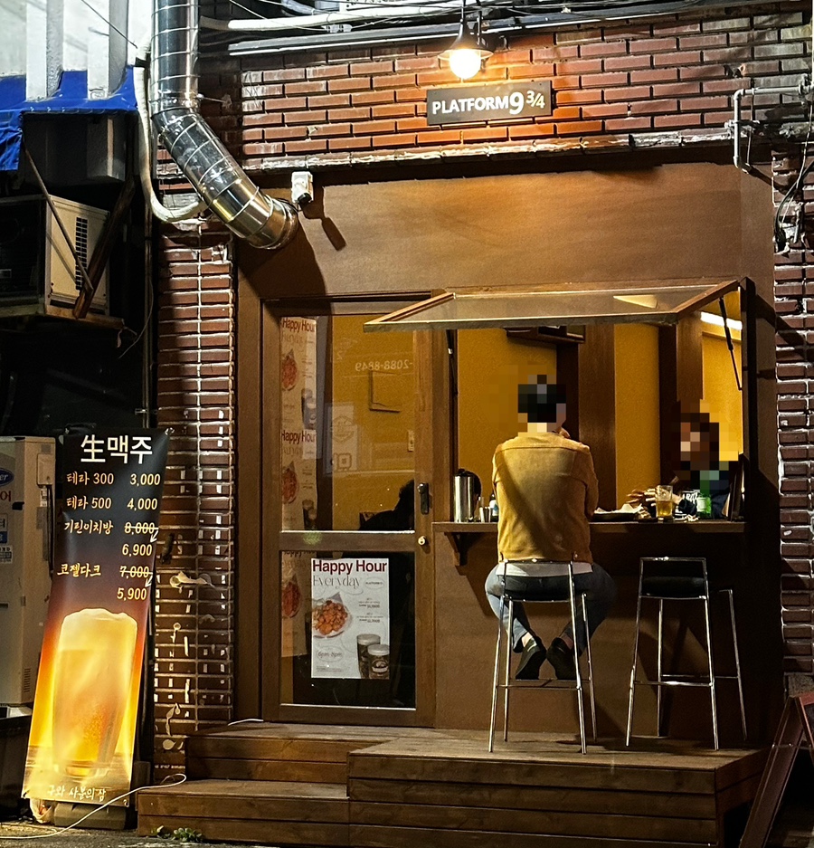 플랫폼구와사분의삼 이미지