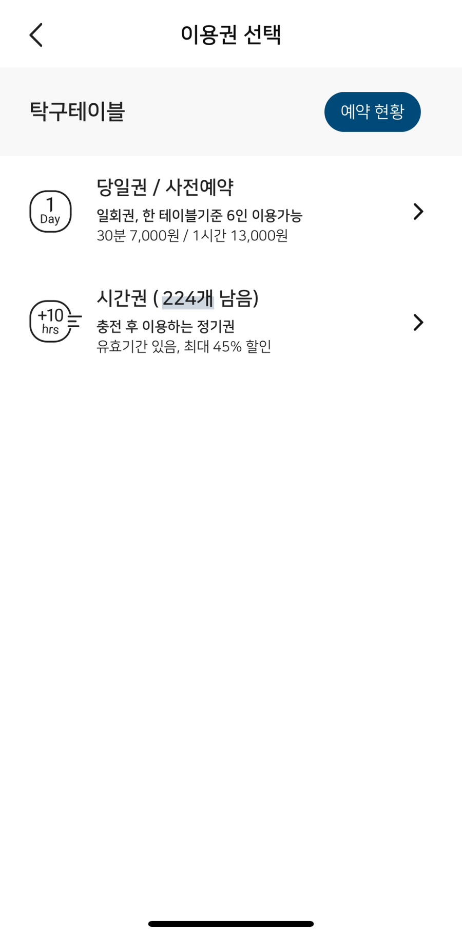 탁구발전소24 이미지