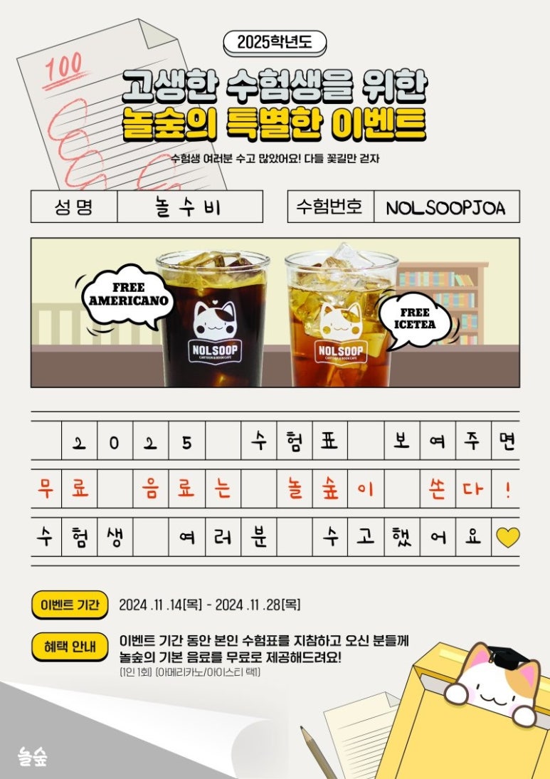 놀숲신부점 이미지