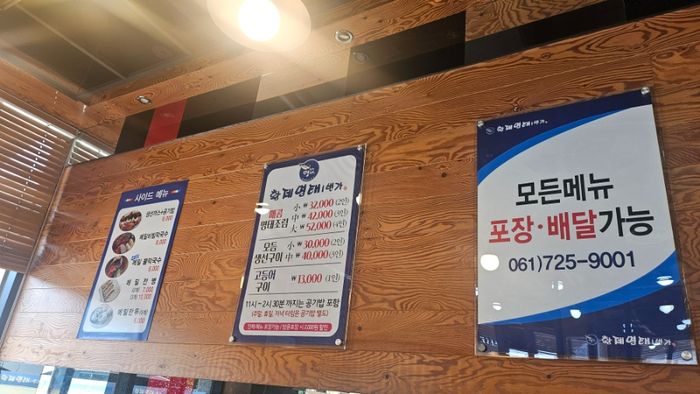 황제명태1번가 이미지
