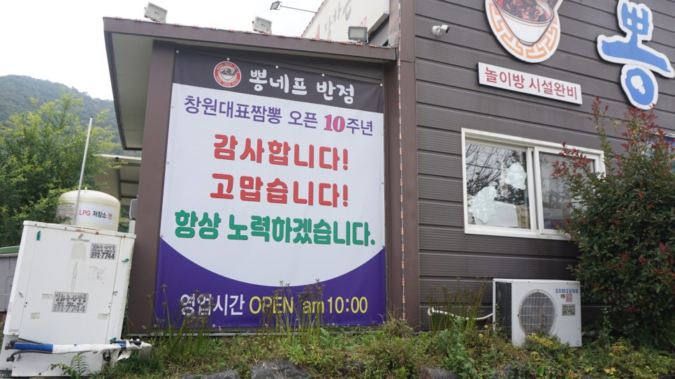 현동짬뽕 이미지