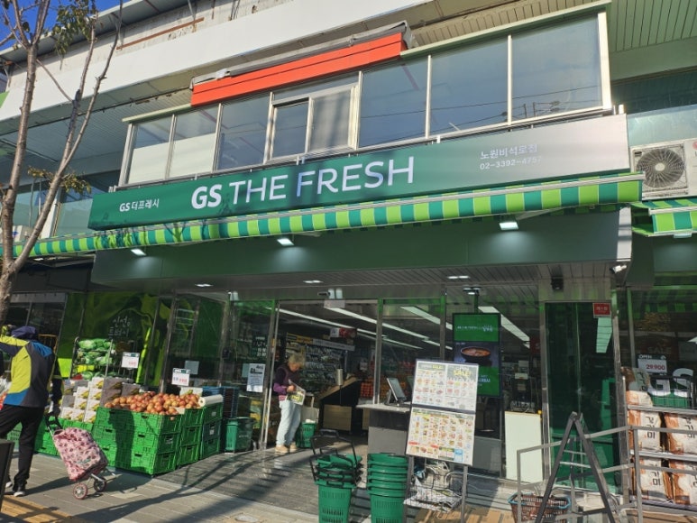 사또할인마트 이미지