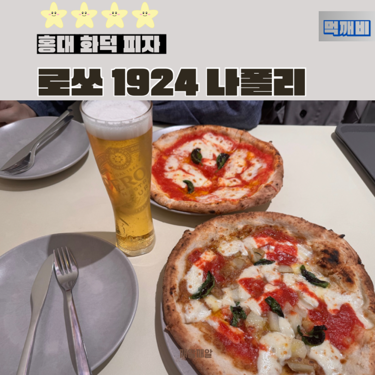 아폴로피자 이미지
