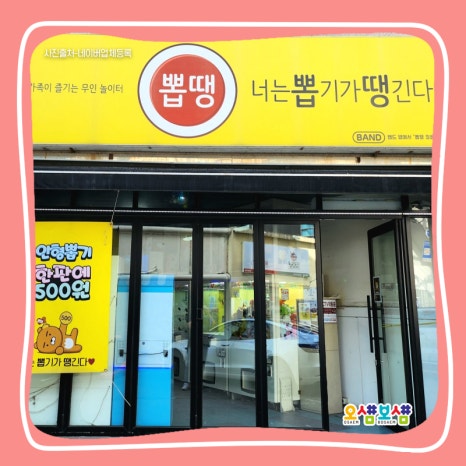 뽑땡 이미지