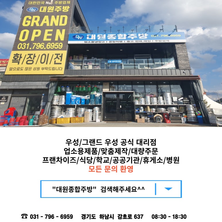 대원종합주방 이미지