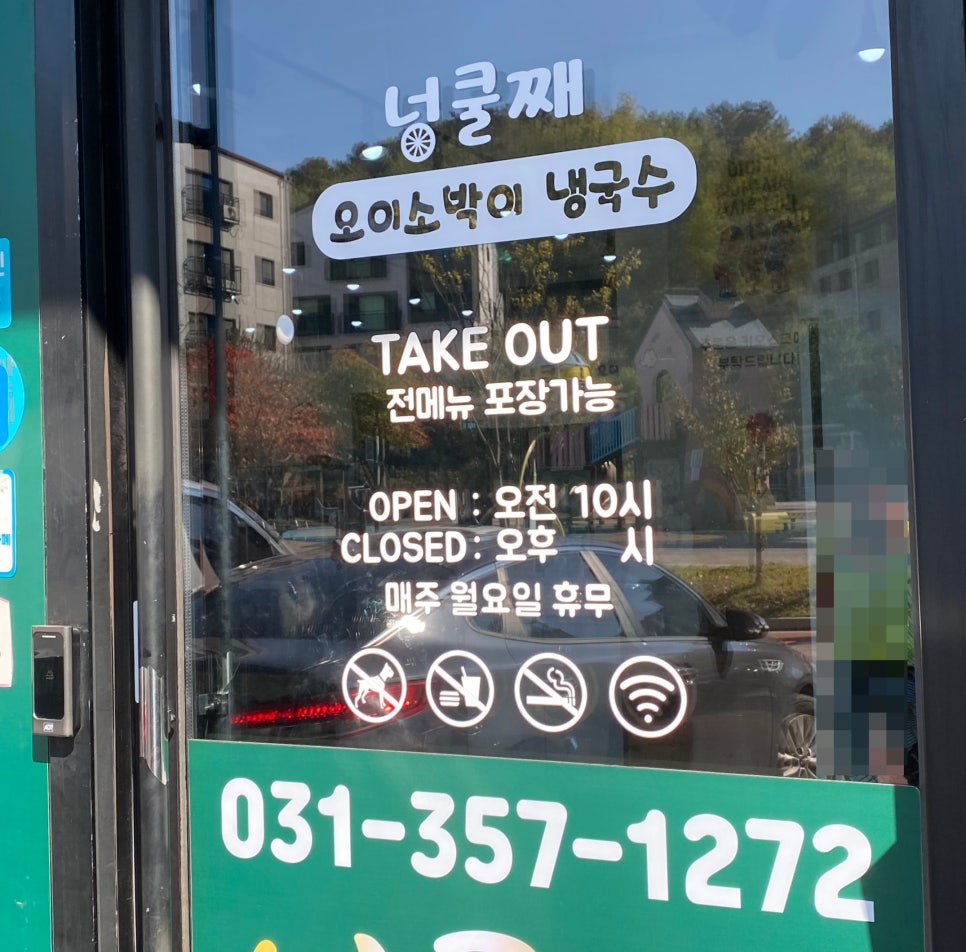 넝쿨째오이소박이냉국수 이미지