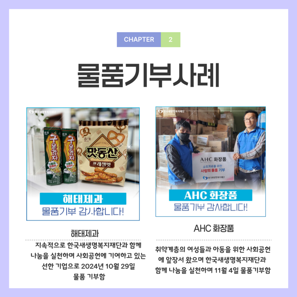 온누리영농조합법인 이미지