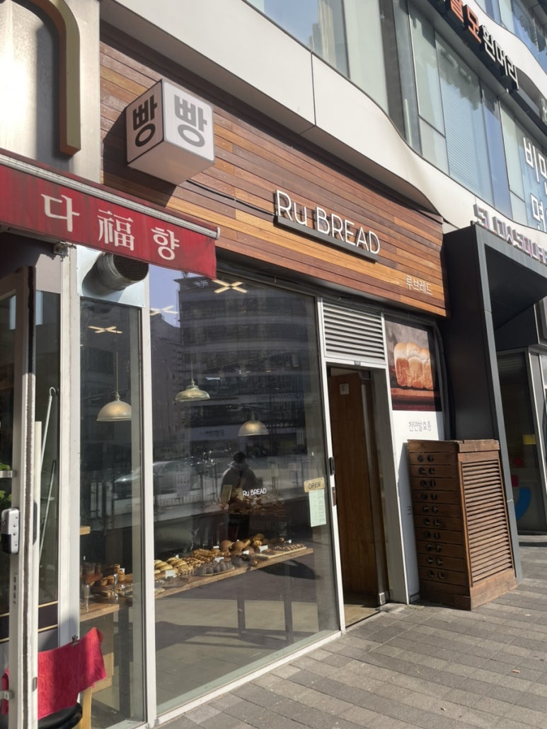 루브레드 오목교역점 이미지